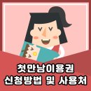 만남 이미지