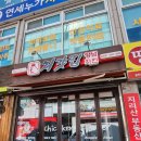 처갓집양념치킨 함양점 이미지