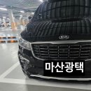 마산 광택 세차까지 올인원으로 전문가에게 관리받아보세요