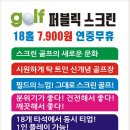브라보골프그늘집 이미지