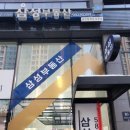 e삼성공인중개사사무소 이미지