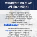 서울더블유치과병원 이미지