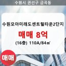 호매실모아미래도센트럴타운 2단지 이미지