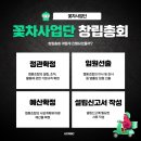 의성진오계절꽃차 이미지