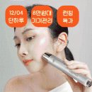 한채아 홈케어템!! 인젝디엠 INJECT:DM 티타늄 100 4중 물방울초음파 리프팅 LDM 기기 30만원대야 이미지