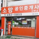 바랄공인중개사사무소 이미지