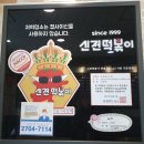 신전떡볶이둔포 | [아산 둔포] 분식계 정석 맛집 신전떡볶이