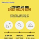 원주 가정용스크린골프설치비용 공간 맞춤 견적 후기