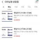 다이닝원화정 이미지