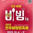 전주맛길