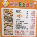 춤추는 도넛츠 나눠주는 꽈배기 이미지