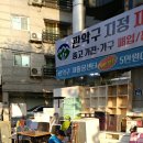 관악구 재활용센터(알뜰나라) 이미지