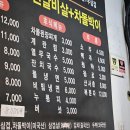삼거리고깃간