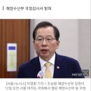 조승환 해수부 장관 "日 수산물 수입 전면 금지, 과도하다" 이미지