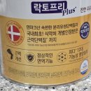 소로3-75 | 셀렉스 프로틴 락토프리 Plus 섭취후기