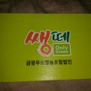 금광영농조합법인 이미지