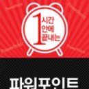 파워포인트 활용 이미지