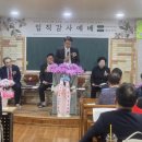 언약의 여정 임직식(2016년 4월 12일) 이미지