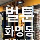 김형제고기의철학부산 - 부산진구 서면로 37 | 김형제고기의철학부산