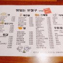 맛있는 오칠구 네이버블로그
