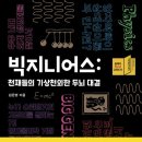 지니어스과학 이미지