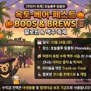 [하와이 축제] 호놀룰루 동물원에서 즐기는 특별한 할로윈 &amp; 맥주 축제! : 10월24일(토)🎃🐻🍺 이미지
