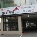 갈비가숯불애 이미지