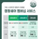 캠핑쉐어 네이버블로그