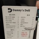 데니스델리