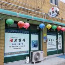 원미로65번길 이미지