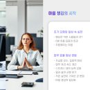 마음챙김정신건강의학과의원 | 마음 챙김 + 정신건강의학과, 일상 스트레스 극복