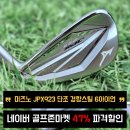 아이언맥스코리아 | 미즈노코리아 JPX923 단조 경량스틸 6아이언 추천 후기