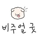 명동이발관