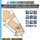 문연합의원 이미지