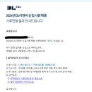 (시공사) DL이앤씨 면접 후기 : 면까몰