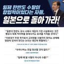 ＜ "일제의 침탈은 불법 맞나 ?" ＞ 광복회의 질문에 외교부의 답변 (2024-08-23 , 24) 이미지