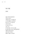 김혜천/ 끽다 끽반 외 이미지