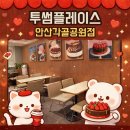 동은다방 이미지