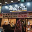 아빠가튀기는통닭