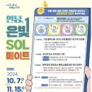 은빛가구
