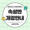 시흥간호학원