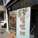 그집짬뽕 | 동래 짬뽕 맛집 추천, 100만 그릇 판매의 비결! 그집짬뽕 동래미남점 후기