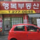 도계공인중개사사무소 이미지