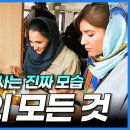 텅 빈 사막에 터 잡은 신비의 나라. 오아시스에서 오지 마을까지 / EBS 다큐 이미지