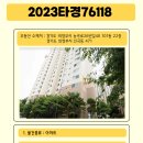 건영아파트 이미지