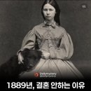 1889년, 결혼 안하는 이유 당시 여성들이 답했다 이미지