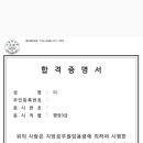 에이플러스 스터디카페 | [인천 계양구 에이플러스 관리형 독서실] 2024 인천 지방공무원 이oo님 최종합격/인천 합격생 여기서 다...