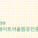 매봉공인중개사사무소 이미지