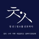 후후진주점
