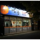 [칠곡 동천동] 옛골찜갈비_달짝한 찜갈비에 밥 한 공기~